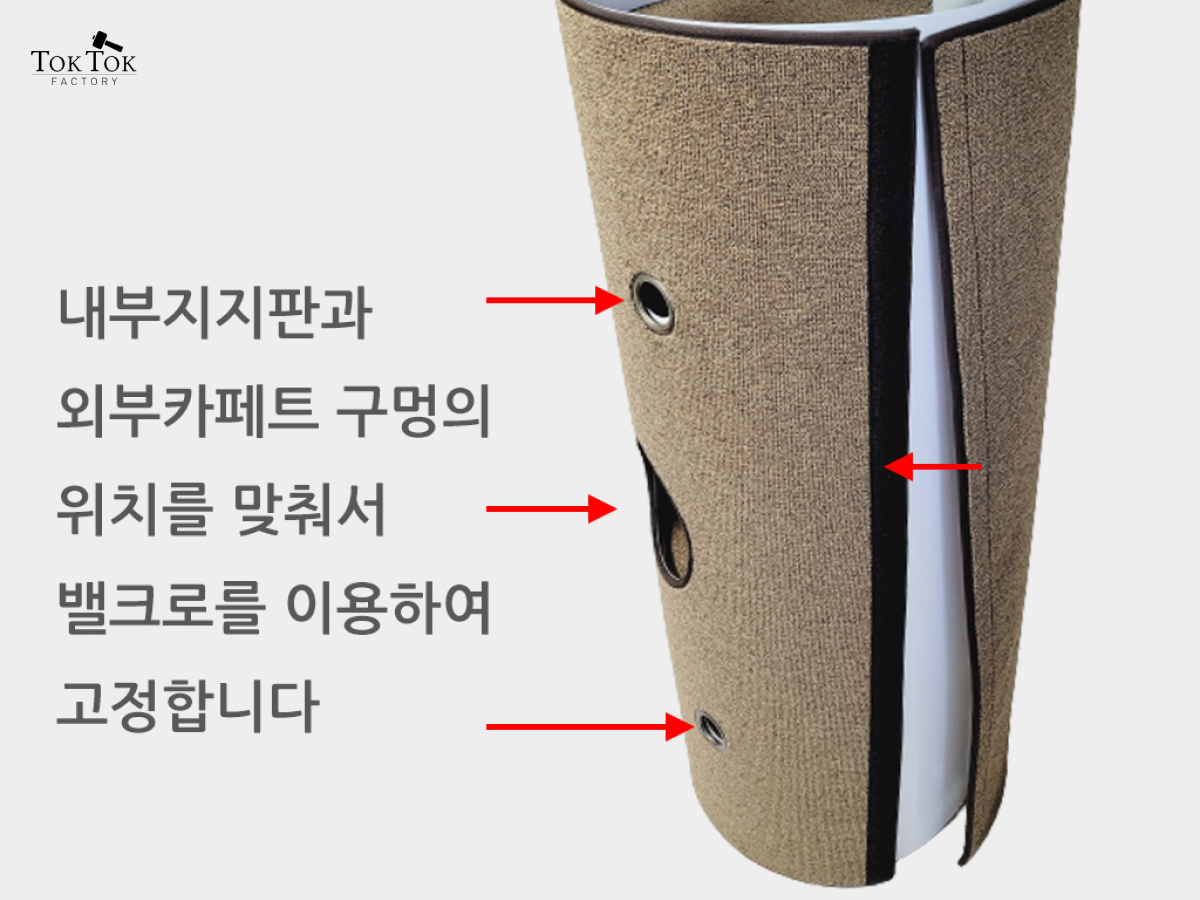 출입구 구멍 위치 맞추기