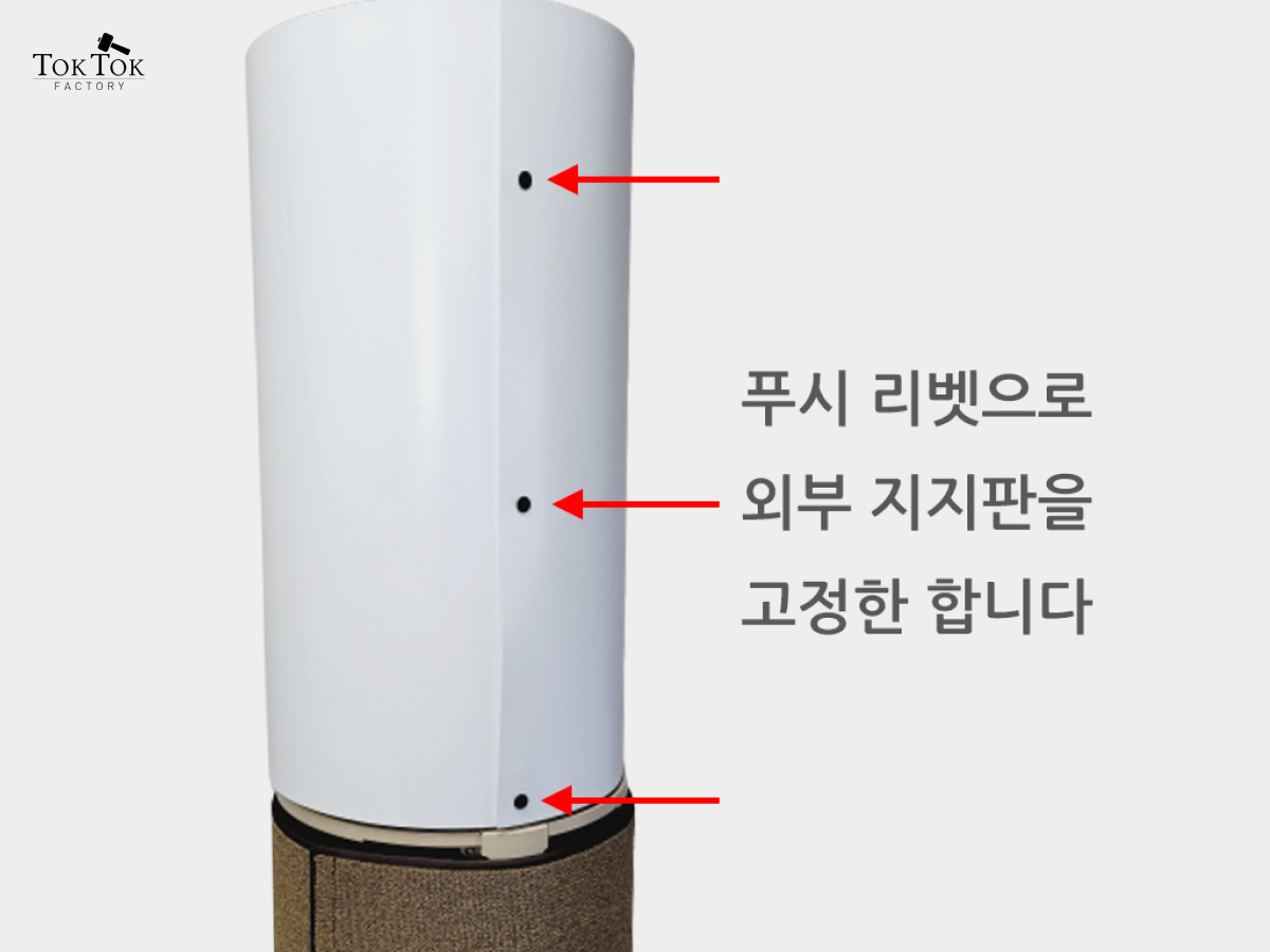 내부지지판 내리기