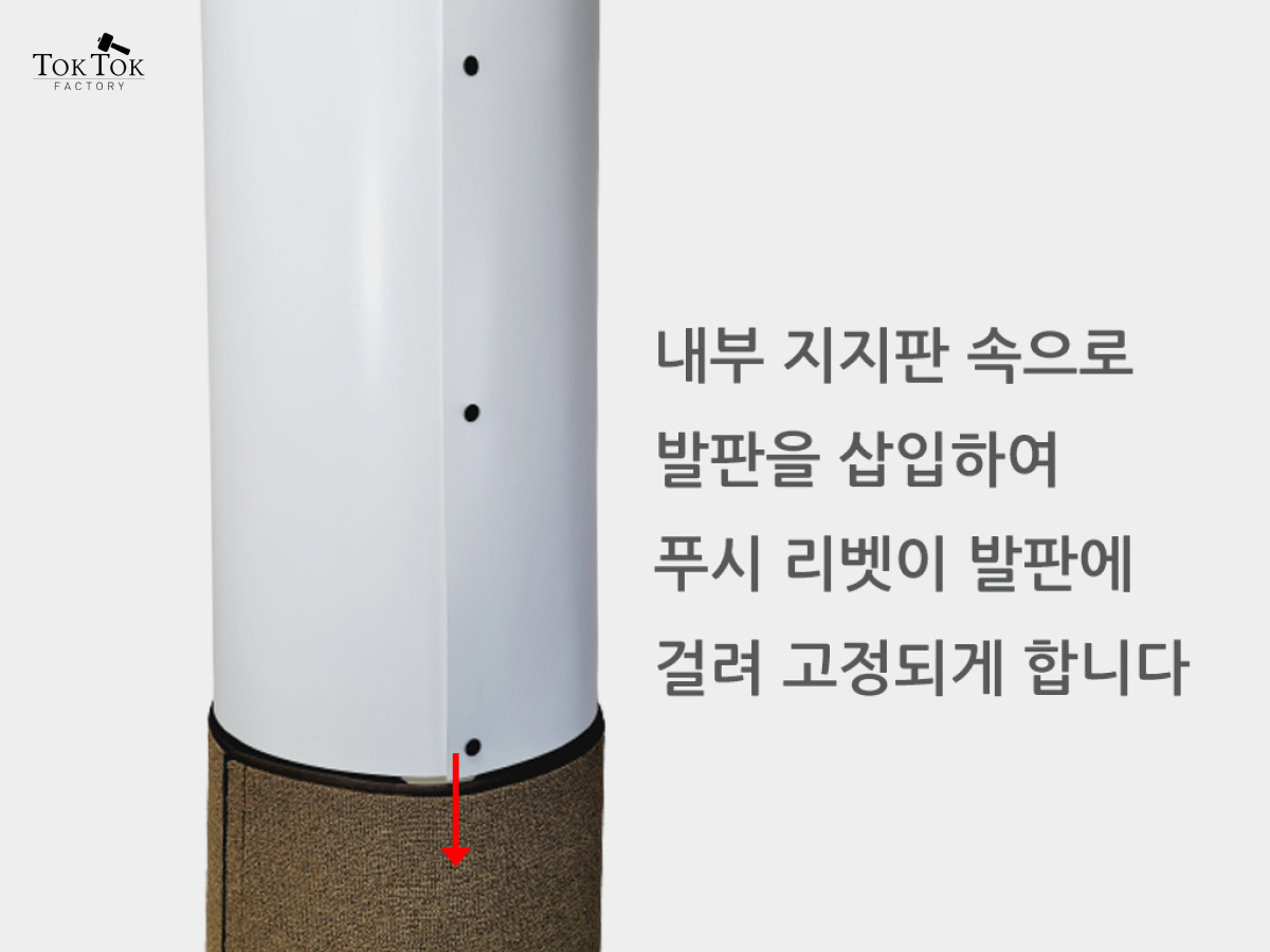 푸시리벳 고정 완성